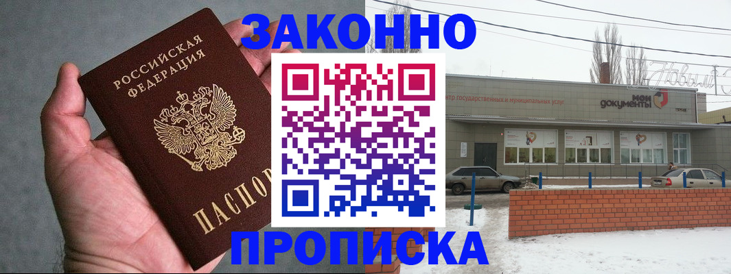 временная регистрация в квартире в Куровском